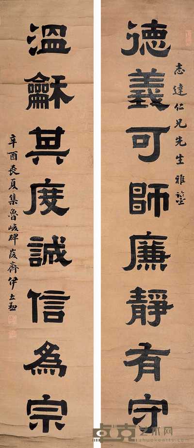 伊立勋 隶书八言对联 立轴 200×42cm×2
